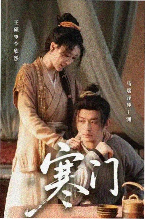 长夜归途 剧集封面